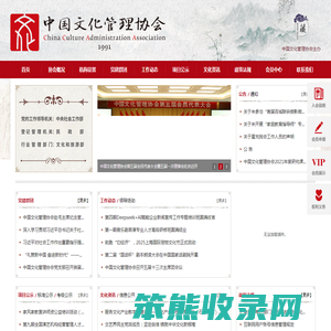 中国文化管理网
