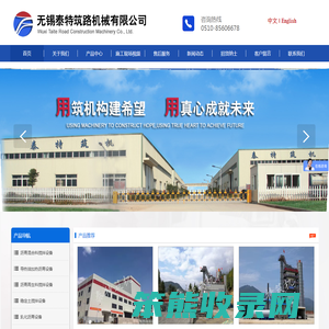 筑路机械
