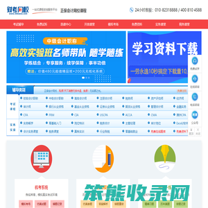 会计职称考试