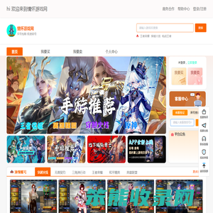 自营商城