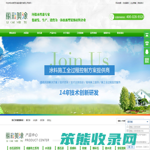 成都真石漆,成都水性漆,成都仿石漆,成都仿夯土