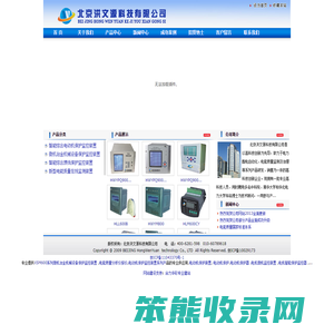 冶金机械设备保护监控装置,电动机保护监控装置,电能质量在线监测终端,HLM600