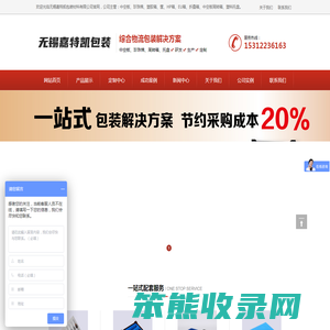 无锡塑料箱,塑料托盘,EPE珍珠棉,EVA泡棉,EU箱,防静电周转箱,中空板,蜂窝板