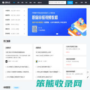 豆腐网社区