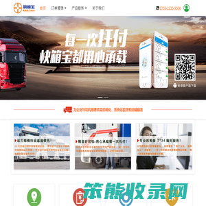 快箱宝官网