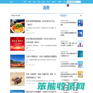 消费
