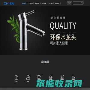 水龙头