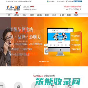 布吉网络公司
