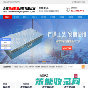 起重电磁吸盘