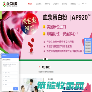 上海优久生物科技
