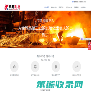 耐火砖厂家