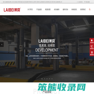 停车设备租赁经营,立体车库回收,两层机械车库,四柱简易升降停车位,家用小型停车宝,智能停车安装拆除,四川莱贝停车设备有限公司
