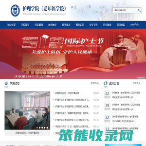 护理学院