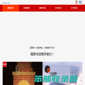 品牌网站建设