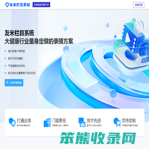 友米栏目系统