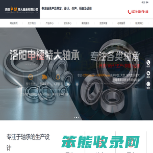 洛阳申捷特大轴承有限公司