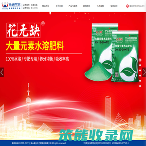 水溶肥厂家