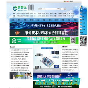 数智元网