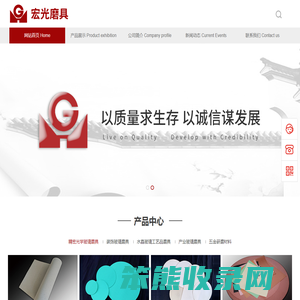合肥宏光研磨科技有限公司