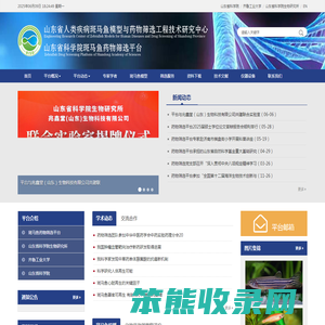 山东省斑马鱼人类疾病模型与药物筛选工程技术研究中心,山东省科学院斑马鱼药物筛选平台官网