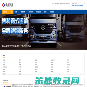 苏州物流公司