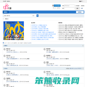 韩剧社区