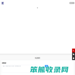 广州炫思速运国际物流有限公司
