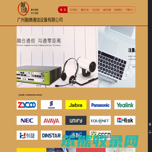 广州融德通信设备有限公司