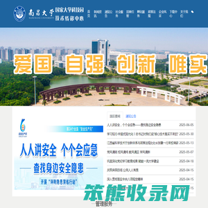 南昌大学技术转移中心（科技园）