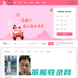 眷恋阁