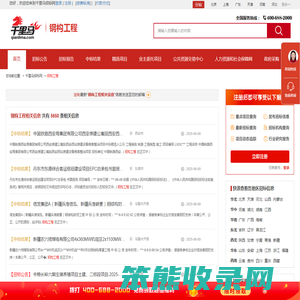 钢构工程
