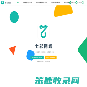 七彩网络