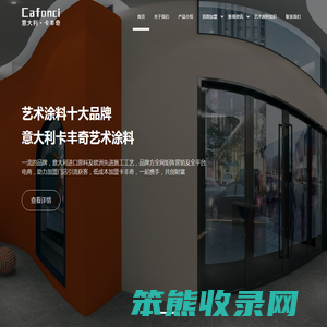 艺术涂料十大品牌排名,进口艺术漆加盟代理