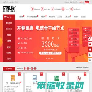 亿恩科技
