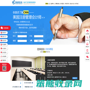 CMA培训,CMA课程,CMA网课,CMA培训机构