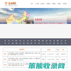 北京网站建设制作