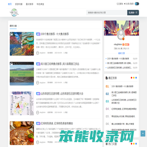 旅游出行好伙伴