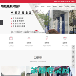 车辆消毒通道