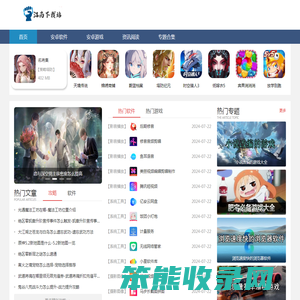 江南下载站
