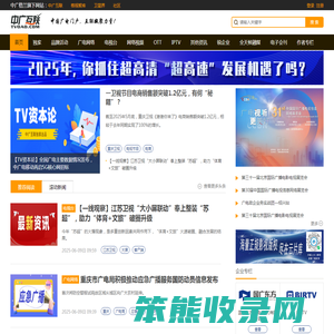 中广互联