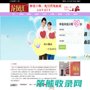 保定最专业的婚恋交友网