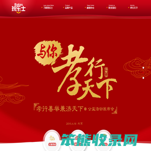 成人纸尿裤,班乐士与你孝行天下