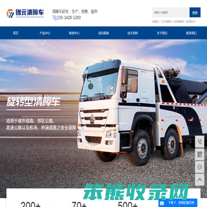 辽宁清障车