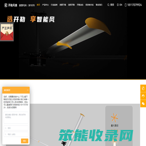 大型工业智能节能风扇