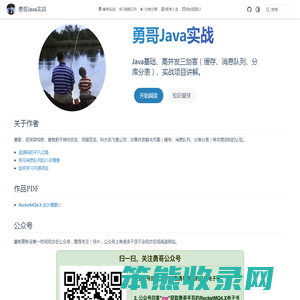 网站首页