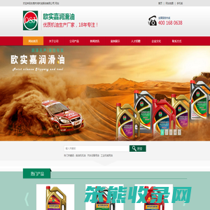 东莞市鸿林润滑油有限公司