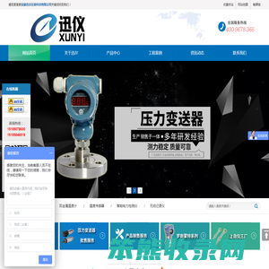 安徽迅尔仪表科技有限公司