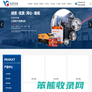广西裕信包装印刷科技有限公司