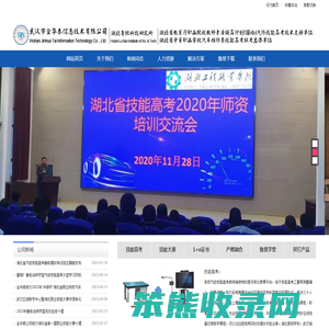 武汉市金华泰信息技术有限公司