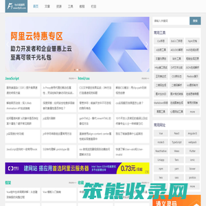前端网